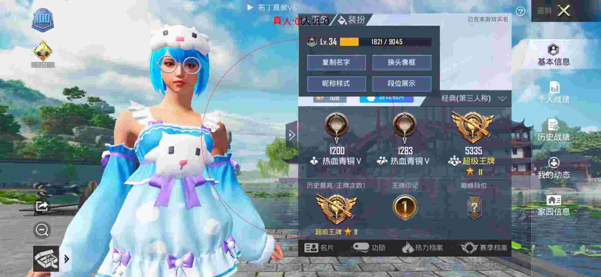 和平精英透视自瞄 - 和平精英微信区好还是qq区好辅助预览图